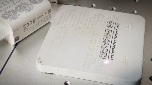 Raycus 30QS VS JPT 20m - Лазерная гравировка пластика тест и эксперимент от подписчика смотреть онлайн