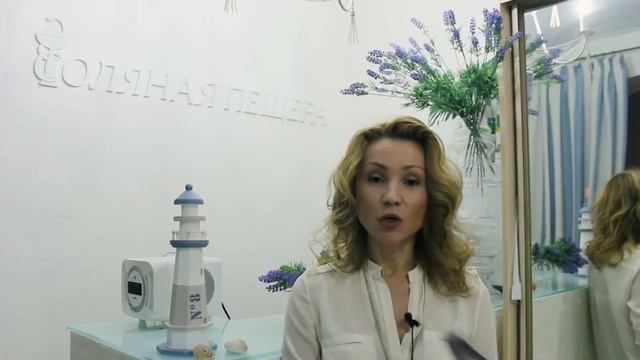 Галоцентр "Соляная пещера" смотреть онлайн