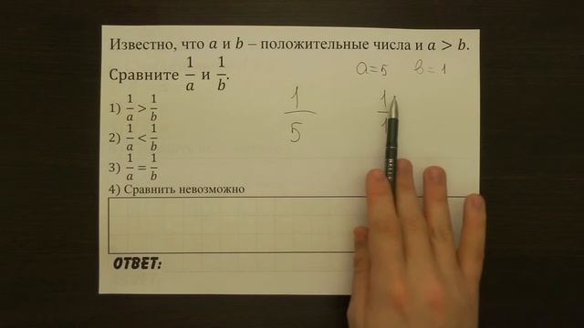 Известно, что a и b ... | ОГЭ 2017 | ЗАДАНИЕ 2 | ШКОЛА ПИФАГОРА смотреть онлайн