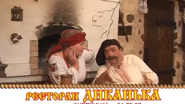 Ресторан "Диканька" Курск смотреть онлайн