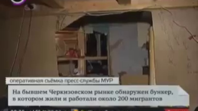 Подземный город Черкизовского Москвабада... смотреть онлайн