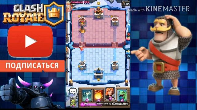 Clash Royale|Бой No_5√Из грязи в князи! смотреть онлайн