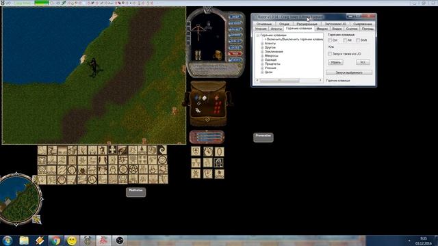 Ultima Online Forever. Настройка клиента. Макросы. смотреть онлайн