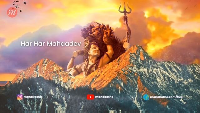 POWERFUL Har Har Mahadev Mantra | SHIVA TANDAV MANTRA