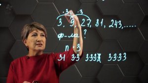 Числовые последовательности. Практическая часть - решение задачи. 5 класс.