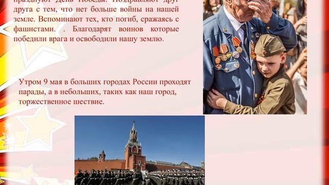 познавательное развитие. ДеньПобеды Вторая младшая группа смотреть онлайн