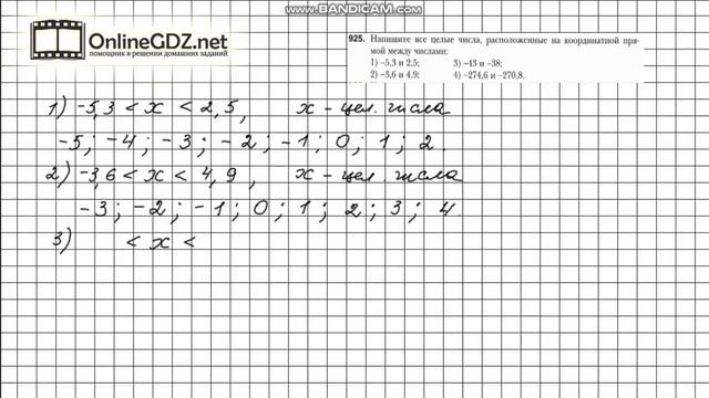 Задание №925 - Математика 6 класс (Мерзляк А.Г., Полонский В.Б., Якир М.С.) смотреть онлайн