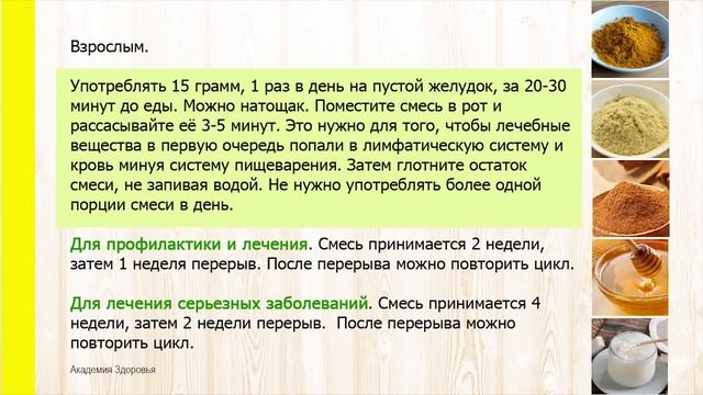 Эта Смесь Сможет Очистить Кишечник От Паразитов смотреть онлайн