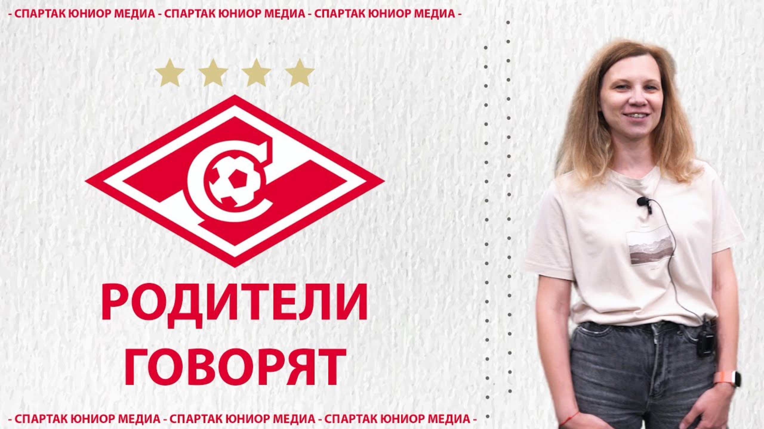 РОДИТЕЛИ ГОВОРЯТ: Татьяна (мама Мешкова Тимофея) смотреть онлайн