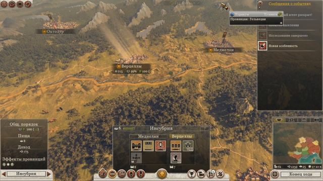 Total War: Rome 2 Цезарь в Галлии 3 смотреть онлайн