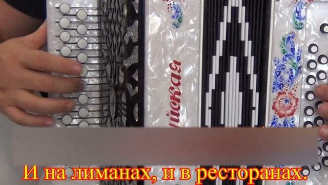Перышки // разбор на гармони До мажор смотреть онлайн