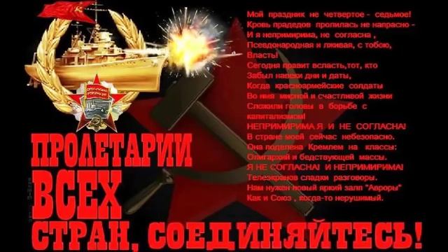 101 годовщина Великого Октября! С праздником, ТОВАРИЩИ! смотреть онлайн