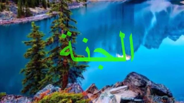 الصابرون واجرهم|يوم القيامة|يوم الحساب|الصبر على البلاء والمصائب смотреть онлайн