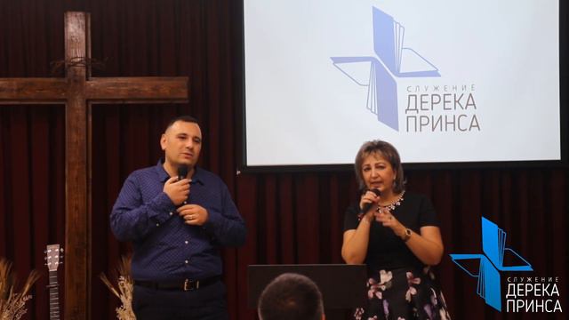 Прямая трансляция пользователя Служения Дерека Принса в России Derek Prince Russia