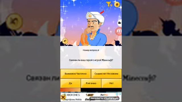 Акинатар не любит блогеров кроме элиди!😿