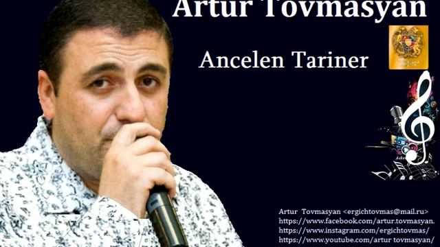ARTUR  TOVMASYAN     TARINER