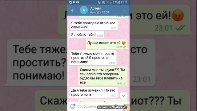 Парень извиняется перед девушкой за измену смотреть онлайн