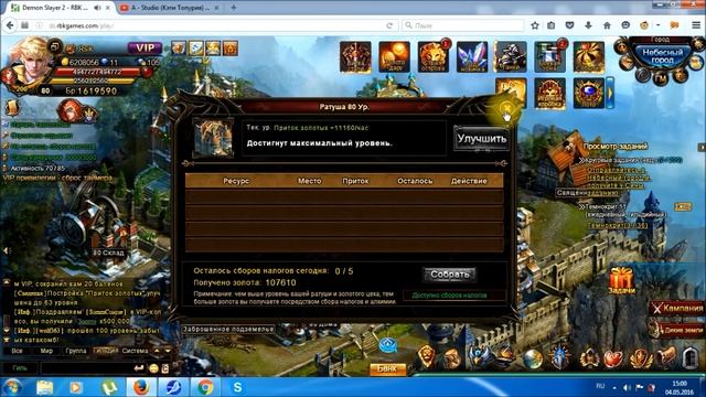 Гайд: VIP в Demon Slayer 3 смотреть онлайн