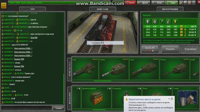 Играем в танки онлайн! #1 все ненавидят меня!