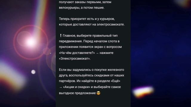 Как получать больше заказов в Деливери Клаб курьеру. Рабочий метод когда нет заказов в Delivery Clu смотреть онлайн