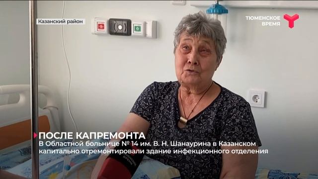 Капитальный ремонт объектов здравоохранения смотреть онлайн