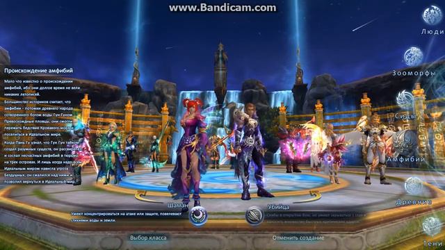 Играем в Perfect World. Начало. смотреть онлайн