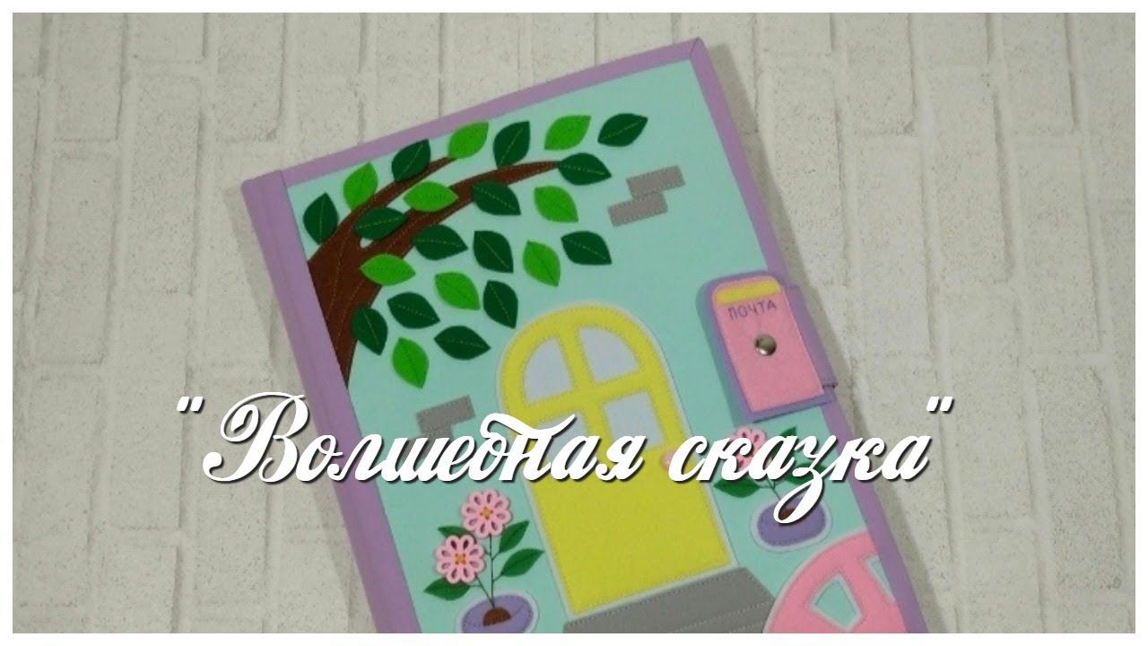 Кукольный домик