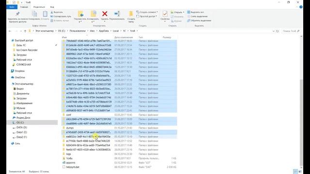 Куда уходит место. Куда ушло оно.. или как очистить кеш 1С смотреть онлайн