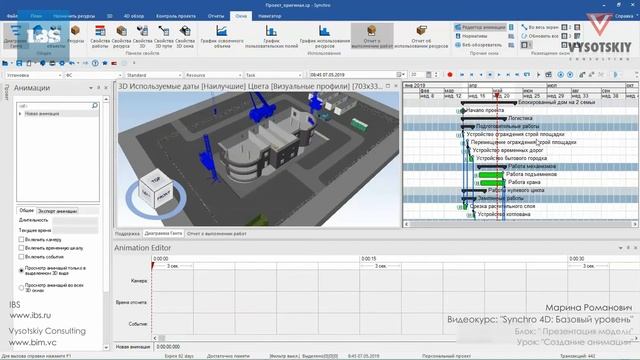 [Урок Synchro 4D] Создание анимации смотреть онлайн