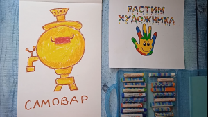 Как нарисовать самовар. Для детей