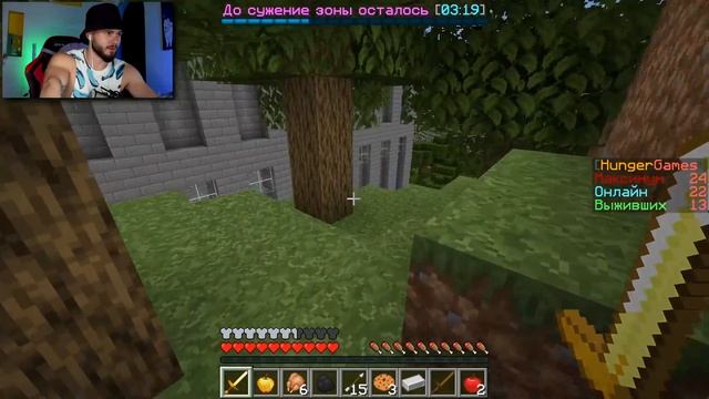 ГОЛОДНЫЕ ИГРЫ в Minecraft смотреть онлайн