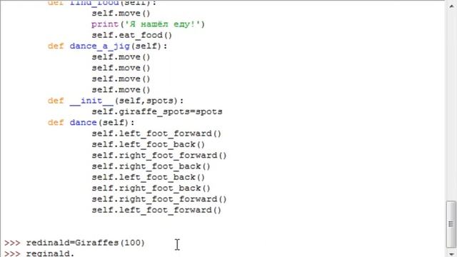 1 часть 8 глава:"Как пользоваться классами и объектами" Упражнения | Python для детей смотреть онлайн