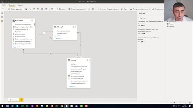 Получение данных с разных источников в MS Power BI смотреть онлайн