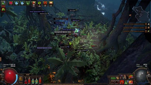 Path of Exile 3.21 HC Горнило Дварянка с Чароплетом) 6 акт пока живем смотреть онлайн