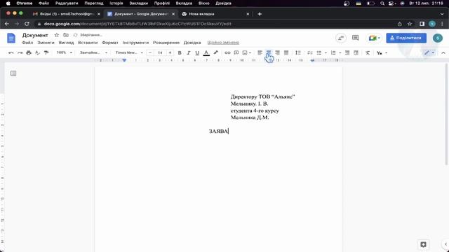Як створити заяву в Google Docs гугл докс смотреть онлайн