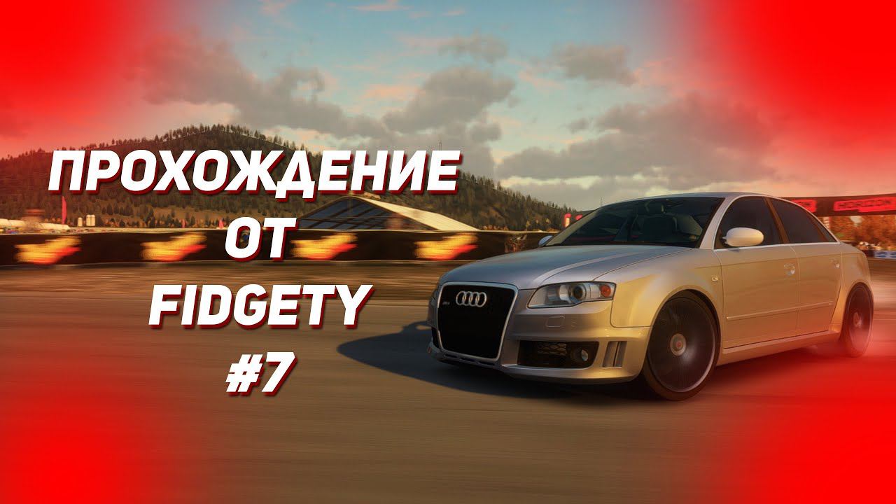 ПРОХОЖДЕНИЕ FORZA HORIZON 1 #7