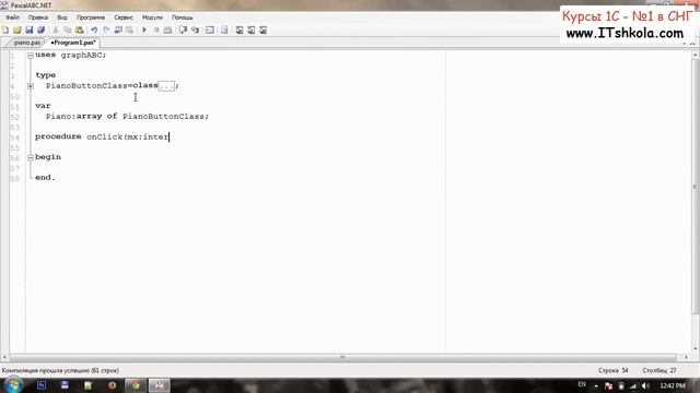 №6 PascalABC NET Объектно ориентированное программирование Часть 2 Курсы 1с бухгалтерия 8 смотреть онлайн