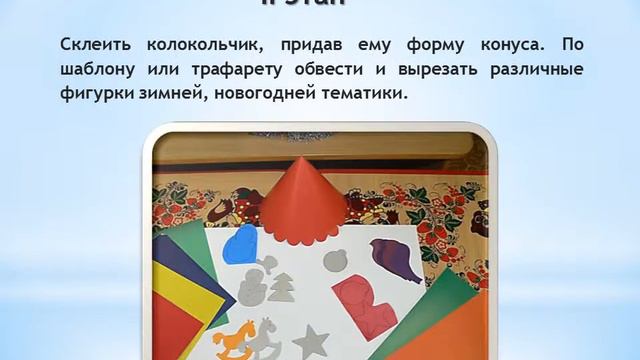 Новогодняя карусель - видео-инструкция смотреть онлайн