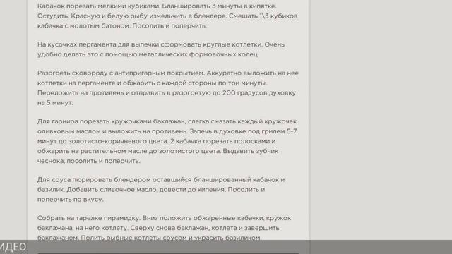 Правильное питание: меню на неделю с рецептами от фитнес-тренера смотреть онлайн