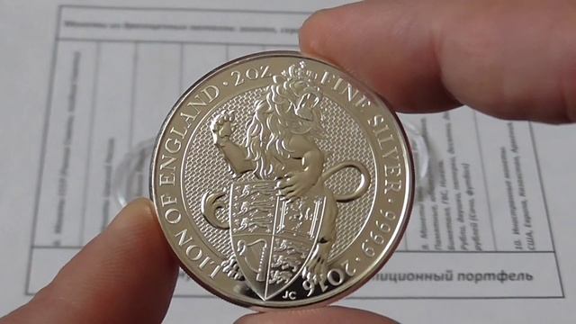 Шикарная инвестиция.Серебро.Лев 2 унции.Звери Королевы. Чудовища Королевы. смотреть онлайн