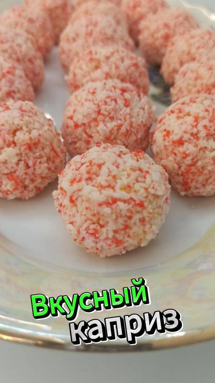 Закуска «Рафаэлки» за 20 минут