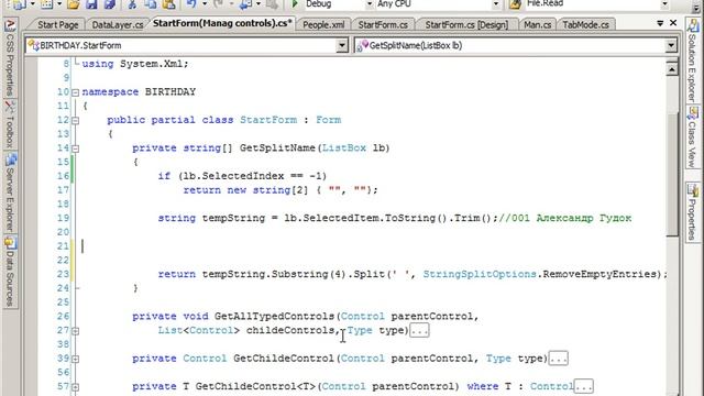 Работа с xml/txt - проект "День Рождения" - Часть 3 смотреть онлайн