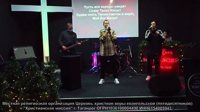 Воскресное богослужение г. Таганрог 3 января 2021) смотреть онлайн