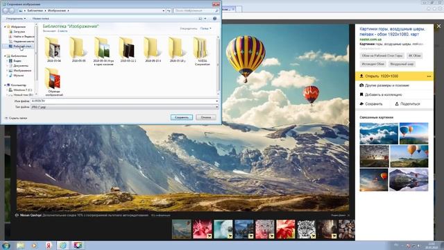 Как сделать картинку форматом рабочего стола смотреть онлайн