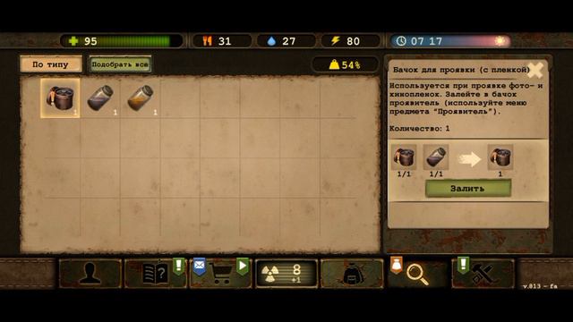 Day R. Серия 1.