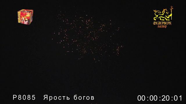 Р8085 Ярость богов смотреть онлайн