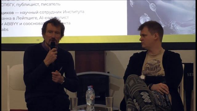 Лекторий АВ СПбГУ: дискуссия Ивана Ямщикова и Александра Секацкого «Знает ли робот, что оно робот?»
