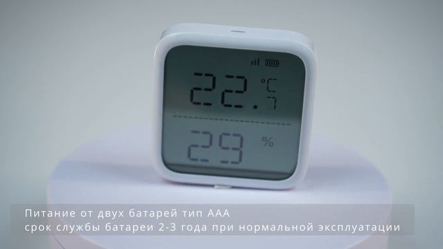 Датчик температуры и влажности Hikvision DS-PDTPH-E-WE. Обзор и добавление датчика к панели смотреть онлайн