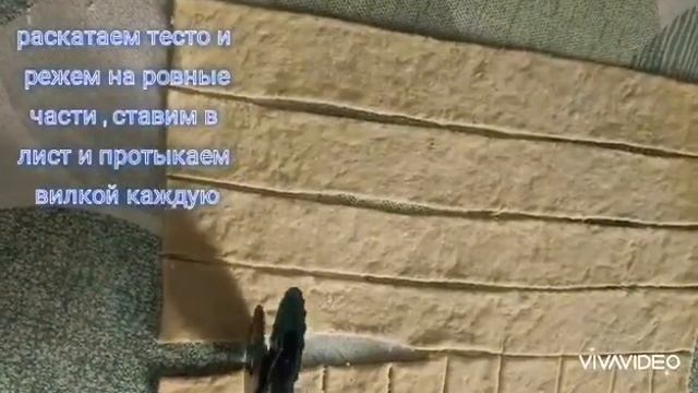 ГОТОВИМ КРЕКЕРЫ ДОМА? смотреть онлайн