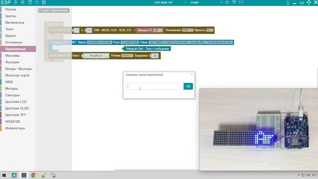ESP8266 12F - Бегущая строка на Max7219 + Telegramm Bot - Управление рекламой из любой точки мира! смотреть онлайн